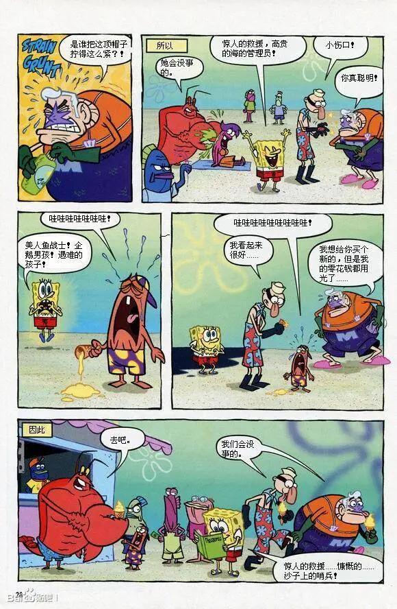 海綿寶寶 - 第09卷 - 1