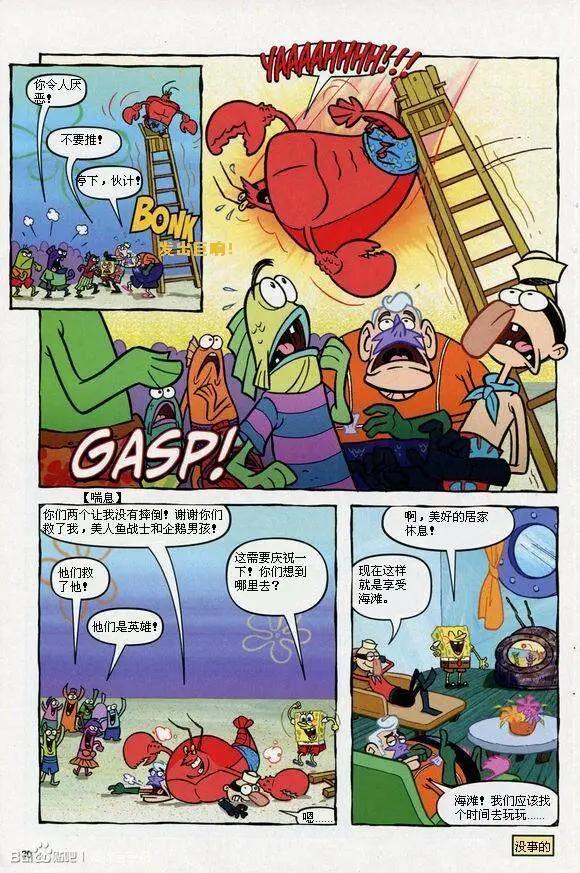 海綿寶寶 - 第09卷 - 3