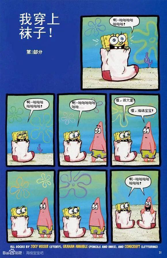 海綿寶寶 - 第09卷 - 4