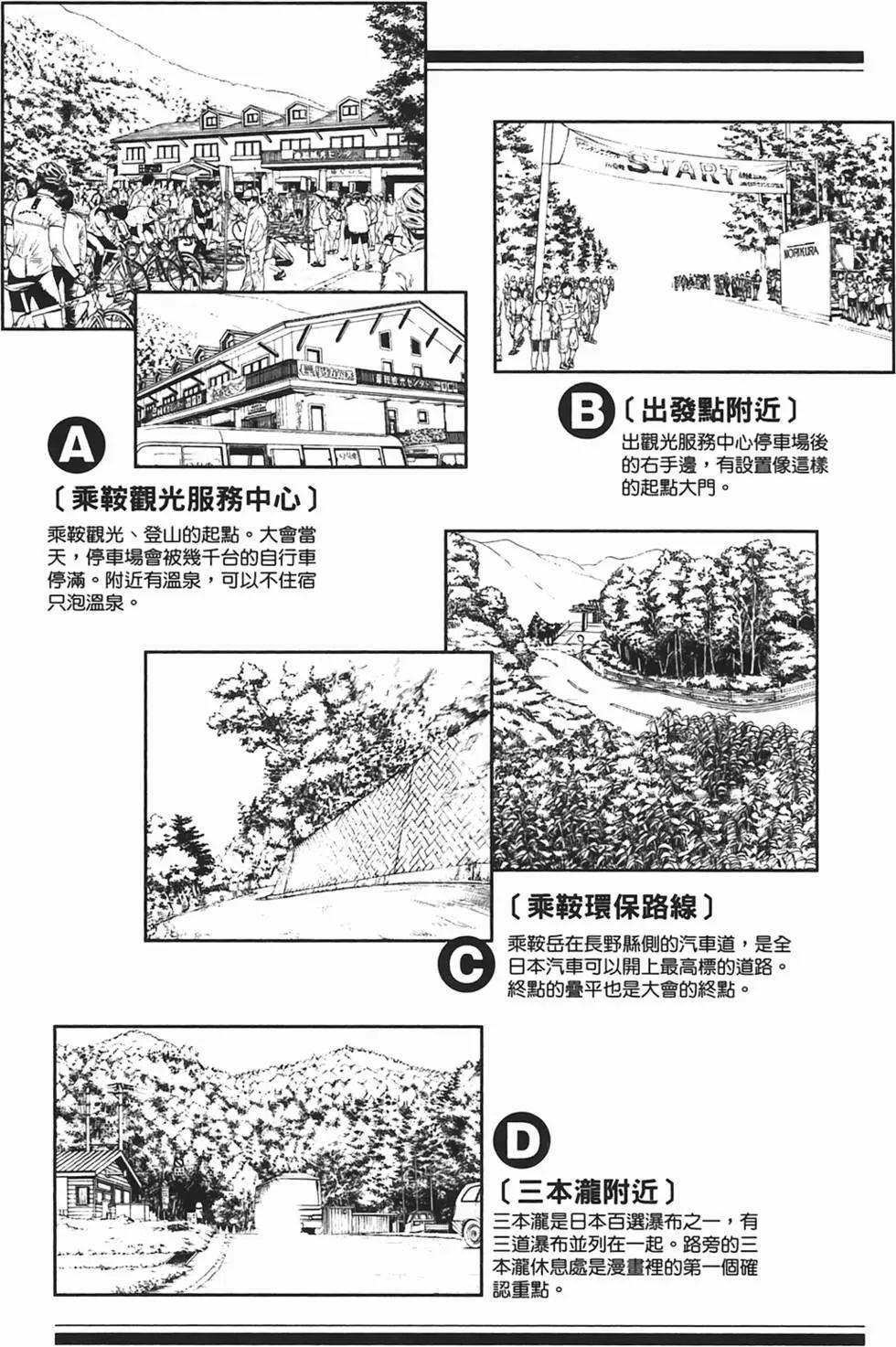 海鷗‧鐵馬‧情 - 第03卷(5/5) - 1