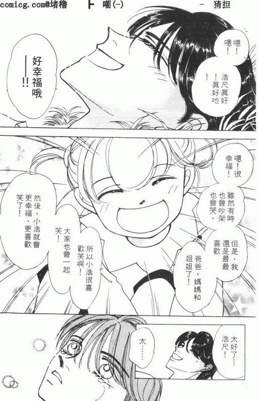嗨！上班女郎 - 第15卷(1/4) - 4