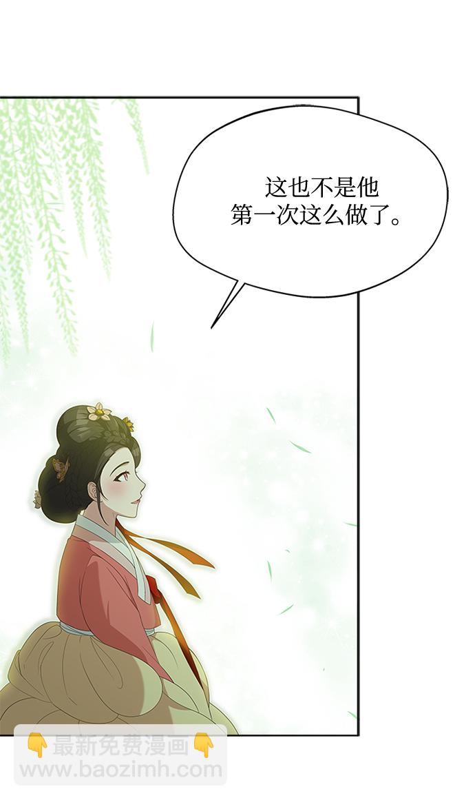 亥時的蜃樓 - [第21話] 真是令人哭笑不得(1/2) - 2