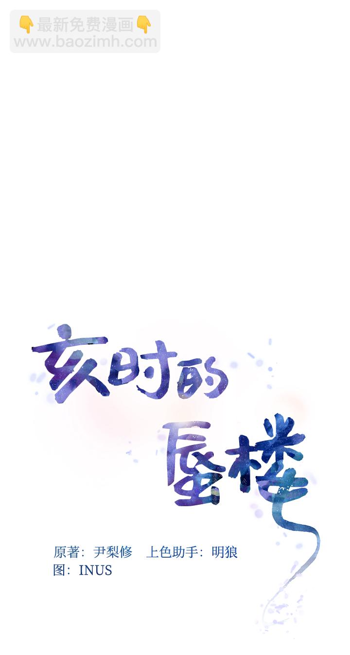 亥時的蜃樓 - [第23話] 騙人的吧？(1/2) - 7