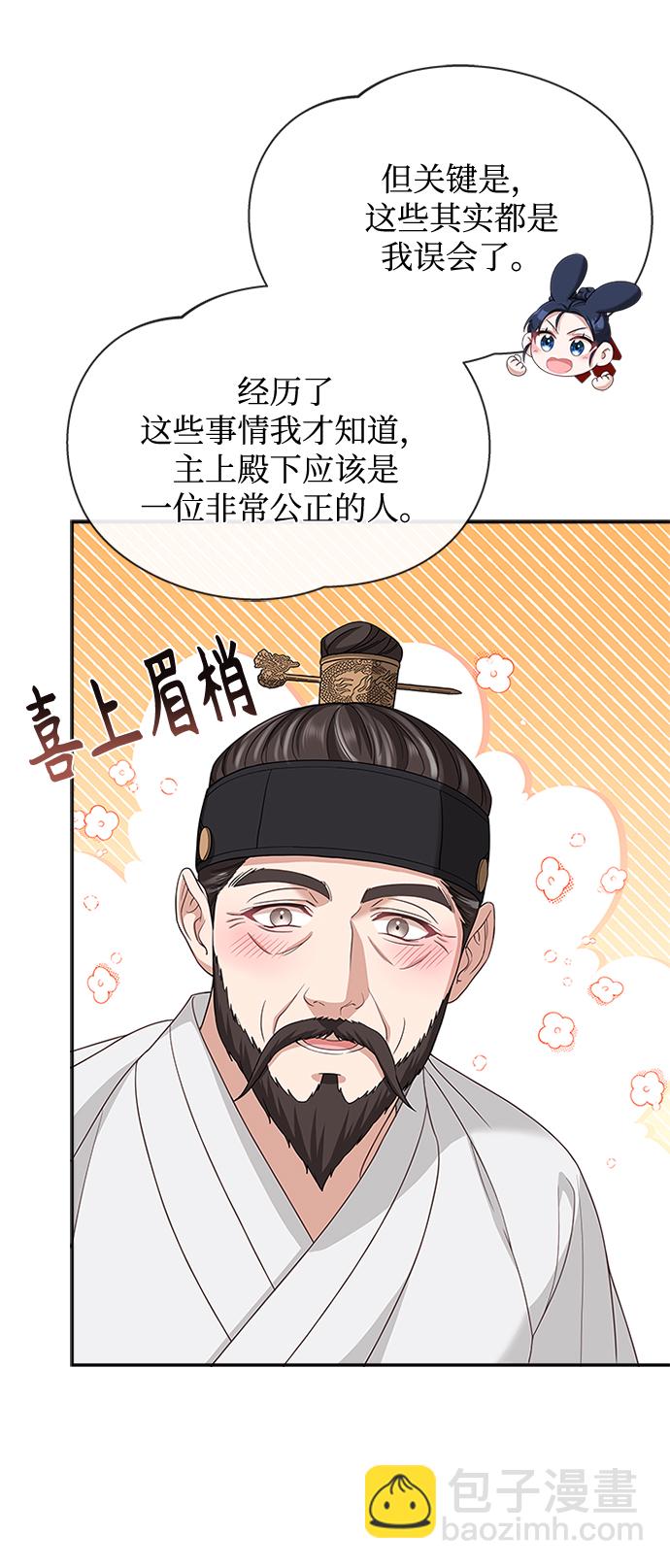 [第33话] 让人误会19