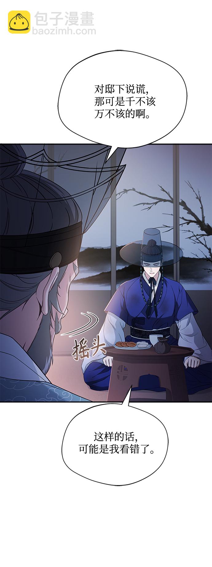 [第39话] 不要回头36