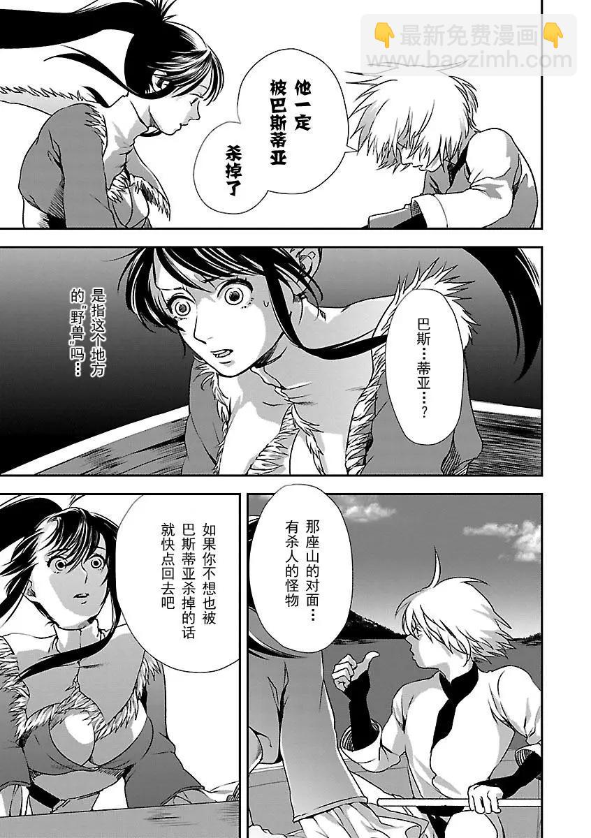 海市蜃樓之館 - 第07話 - 3