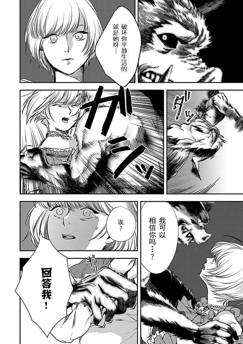 海市蜃樓之館 - 第07話 - 2