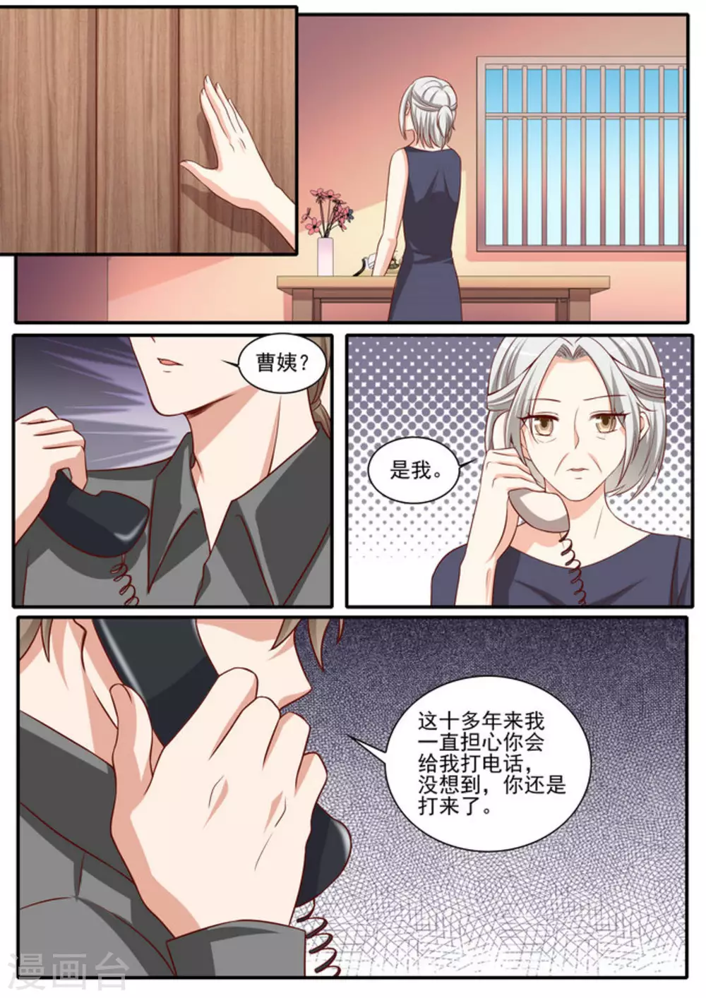 嗨，首領大人 - 第43話 - 1