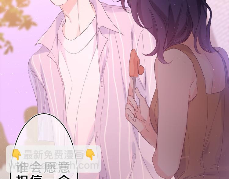 第25话 抓紧我(1/3)-第27话