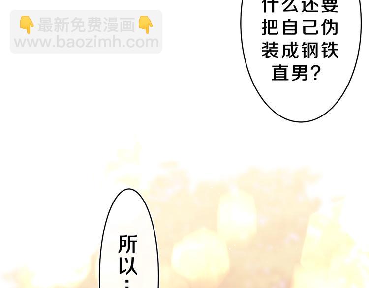 第25话 抓紧我(1/3)-第27话