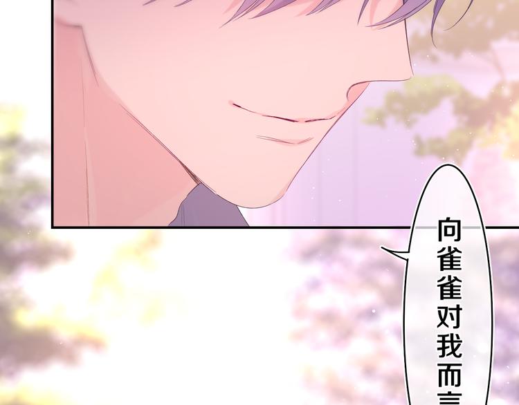 第25话 抓紧我(1/3)-第27话