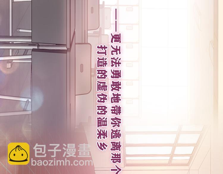 第27话 晚上一起去吃饭吧？(1/3)-第29话