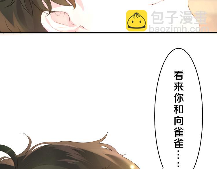 第27话 晚上一起去吃饭吧？(1/3)-第29话