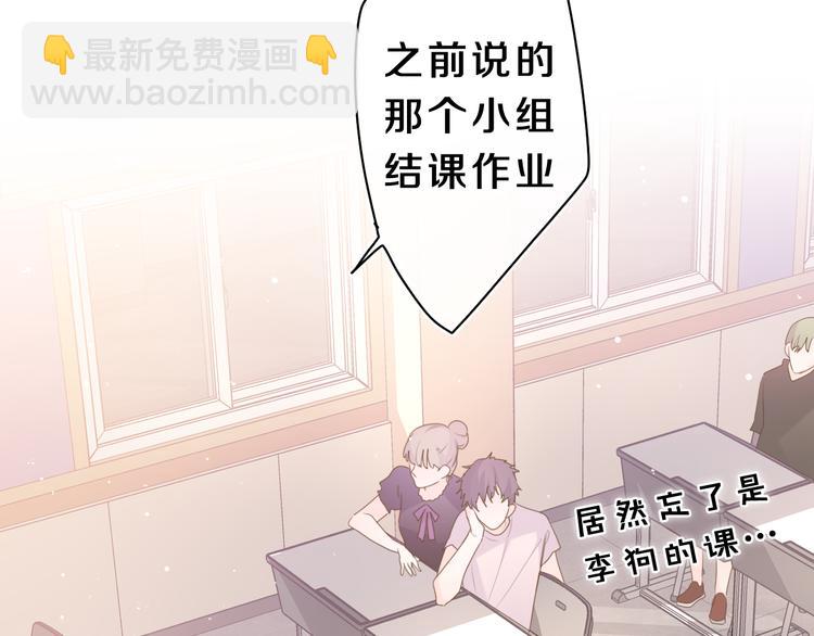 第27话 晚上一起去吃饭吧？(1/3)-第29话