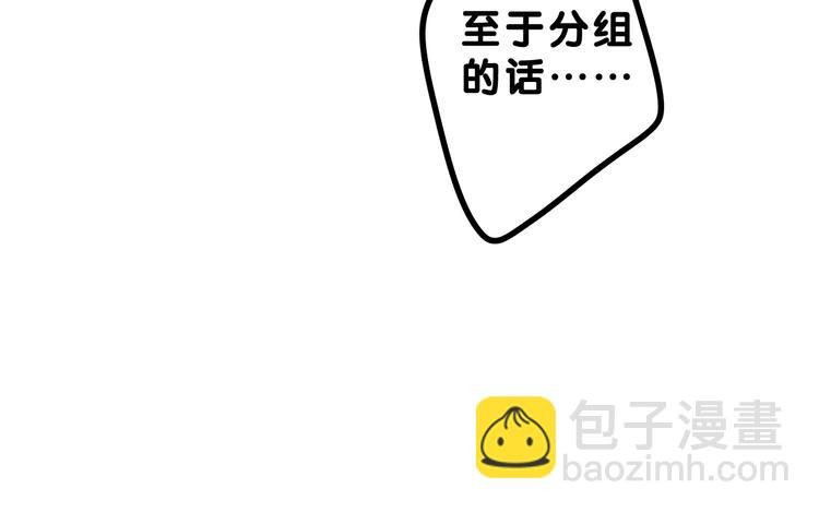 第27话 晚上一起去吃饭吧？(1/3)-第29话