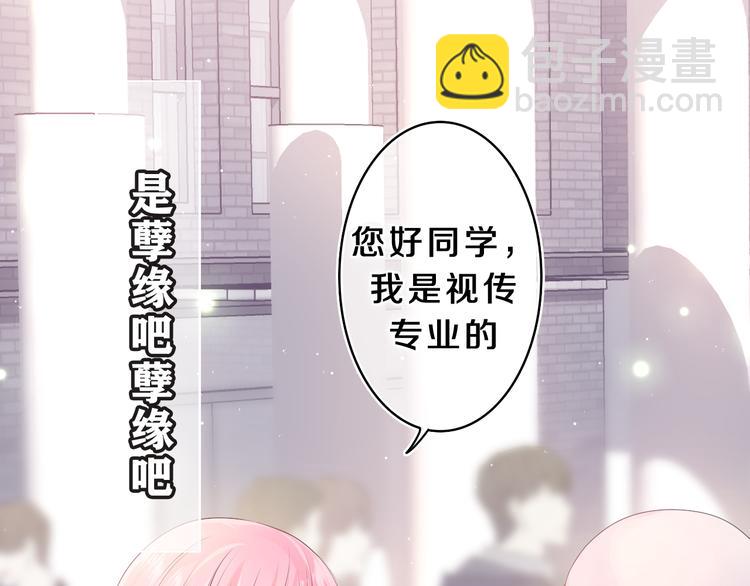 第27话 晚上一起去吃饭吧？(1/3)-第29话