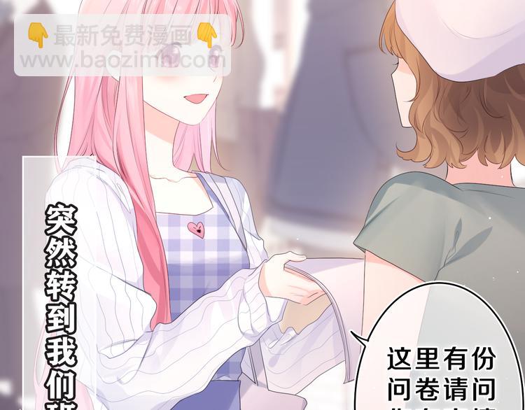 第27话 晚上一起去吃饭吧？(1/3)-第29话