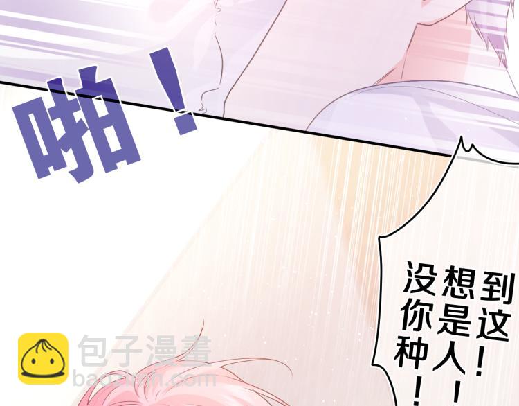 嗨，樹洞同學 - 第32話 你居然是這種人！(1/3) - 5