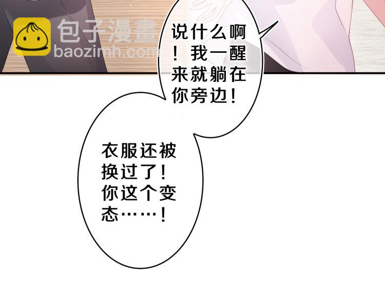 嗨，樹洞同學 - 第32話 你居然是這種人！(1/3) - 6