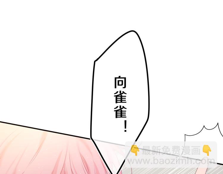 嗨，樹洞同學 - 第32話 你居然是這種人！(1/3) - 7