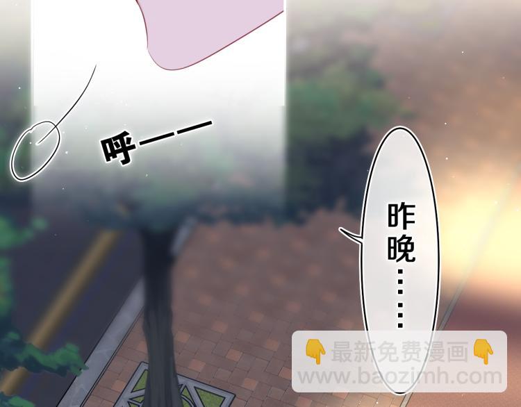 嗨，樹洞同學 - 第32話 你居然是這種人！(1/3) - 4