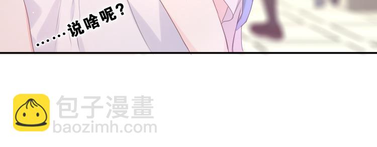 嗨，樹洞同學 - 第32話 你居然是這種人！(1/3) - 8