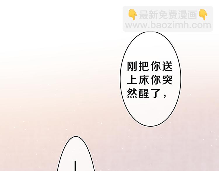 嗨，樹洞同學 - 第32話 你居然是這種人！(1/3) - 1