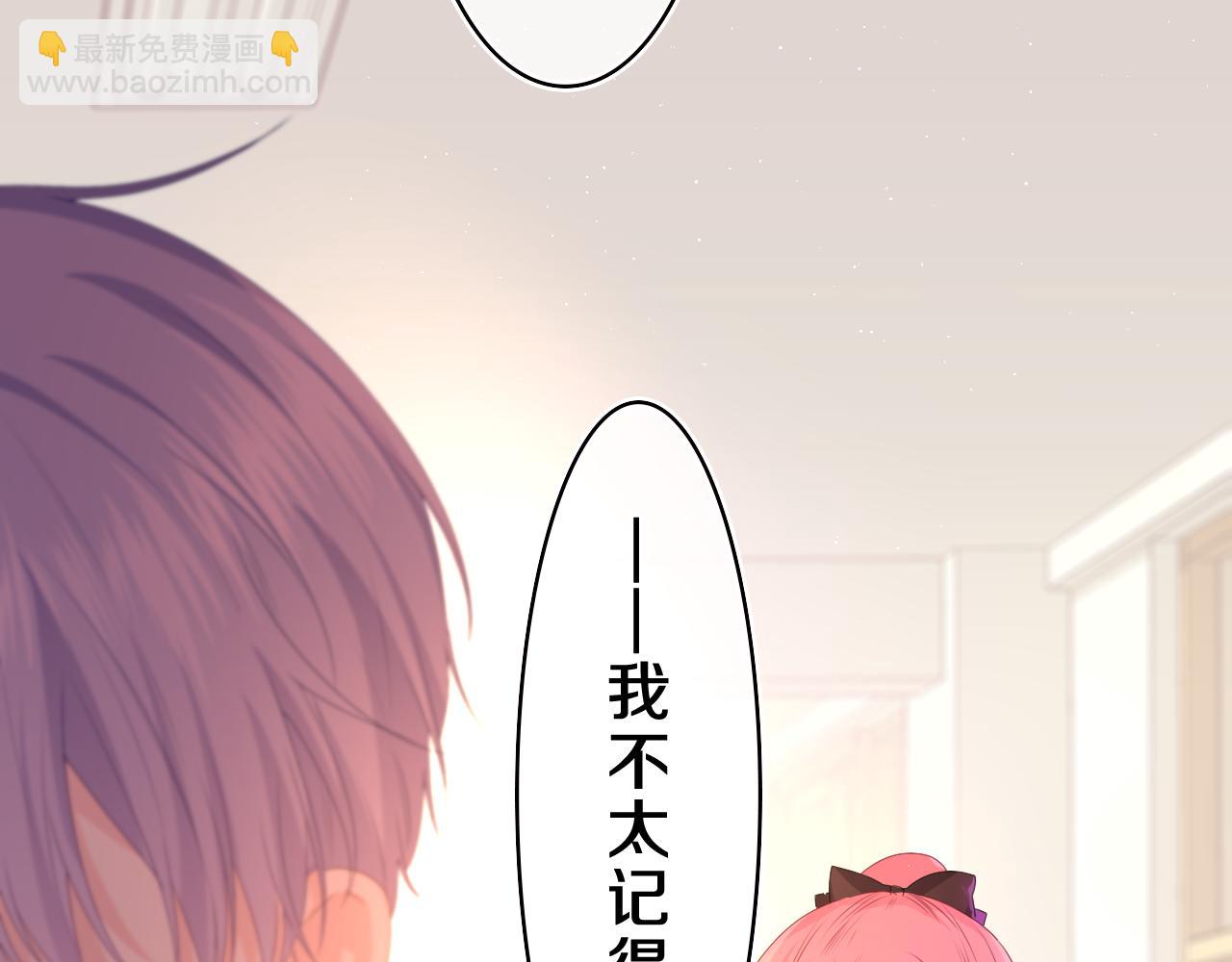 嗨，樹洞同學 - 第36話 我倆搬過來了(1/3) - 6