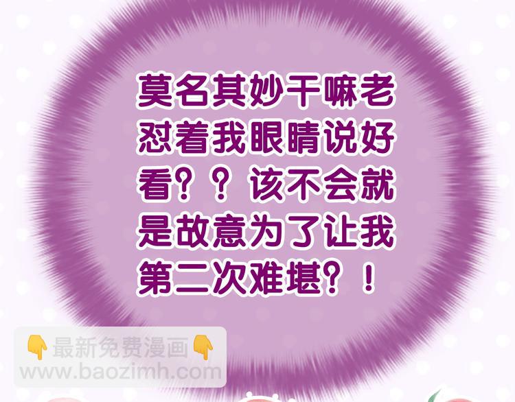 第4话 和白鹰同学一起创作？(1/4)-第5话