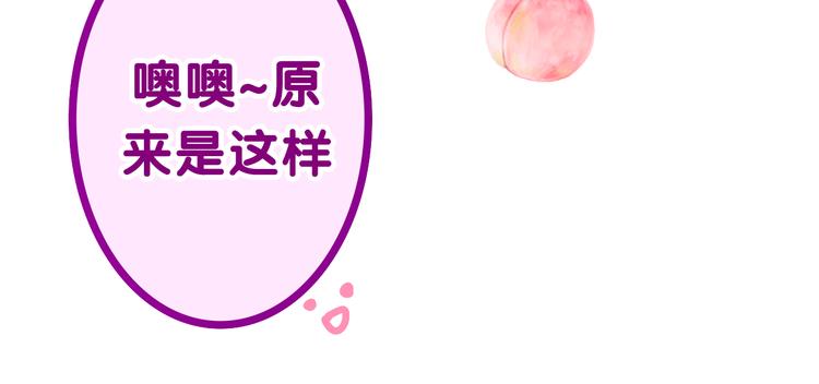 嗨，树洞同学 - 第4话 和白鹰同学一起创作？(2/4) - 1