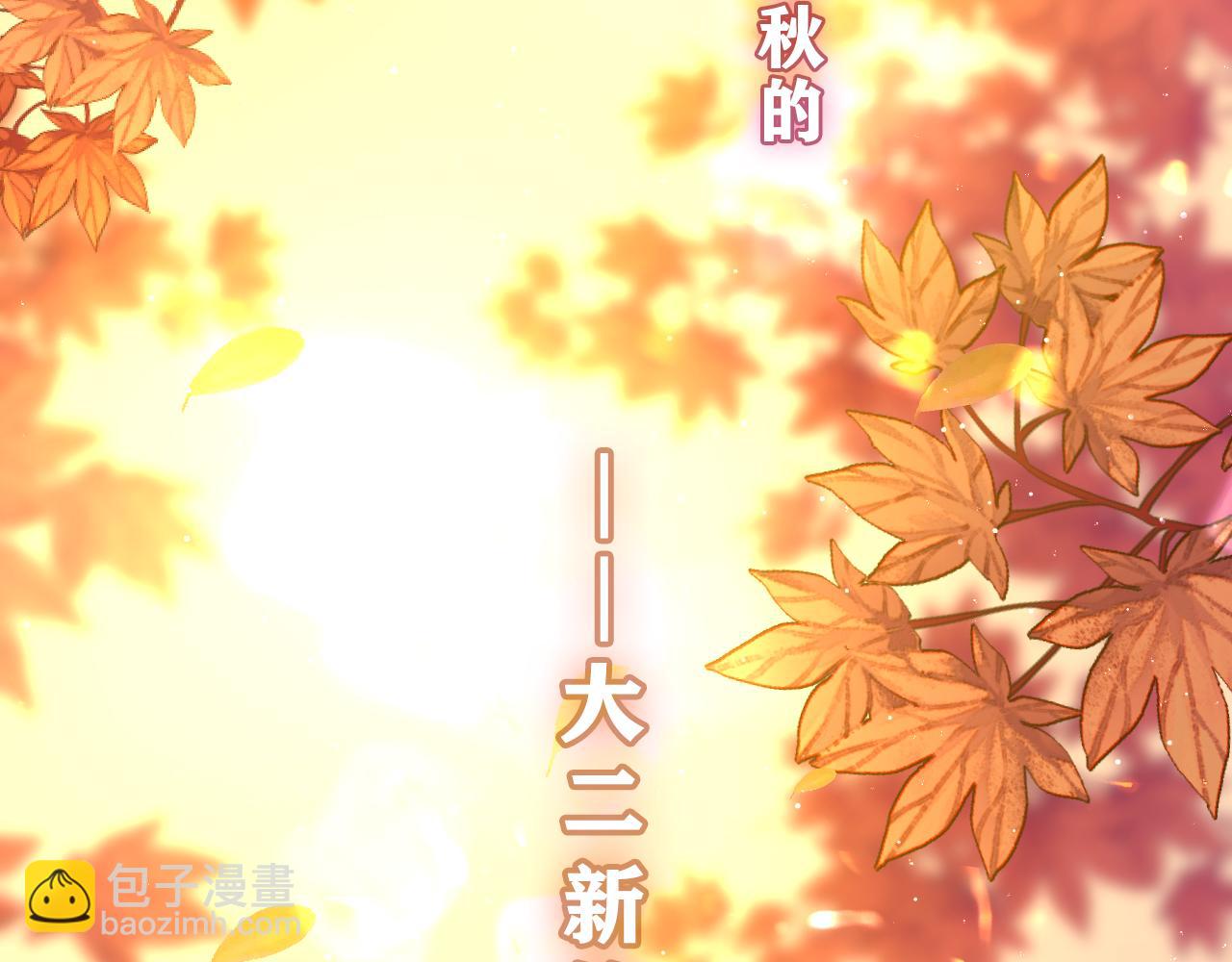 嗨，樹洞同學 - 第40話 你最真實的樣子(1/2) - 5