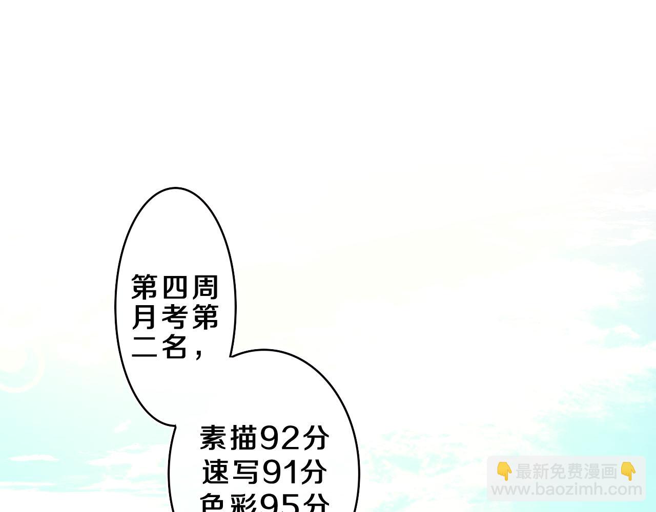 嗨，樹洞同學 - 第42話 嗨，樹洞同學(1/4) - 2