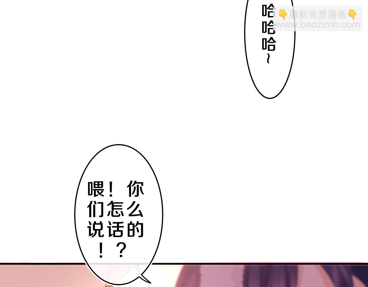 嗨，樹洞同學 - 第46話 盡情傾訴吧(1/3) - 3