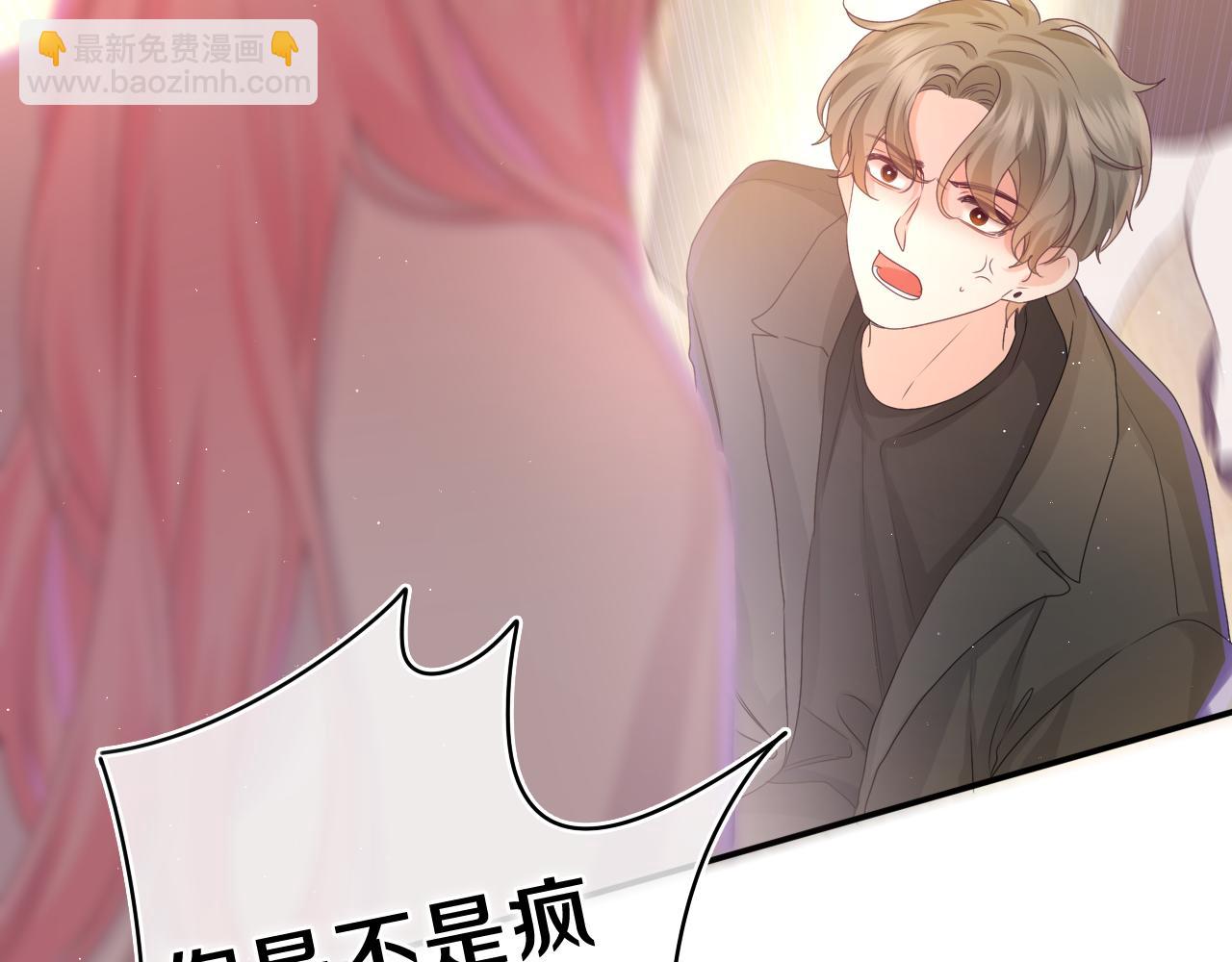 第48话 你算什么男人(1/2)-第51话