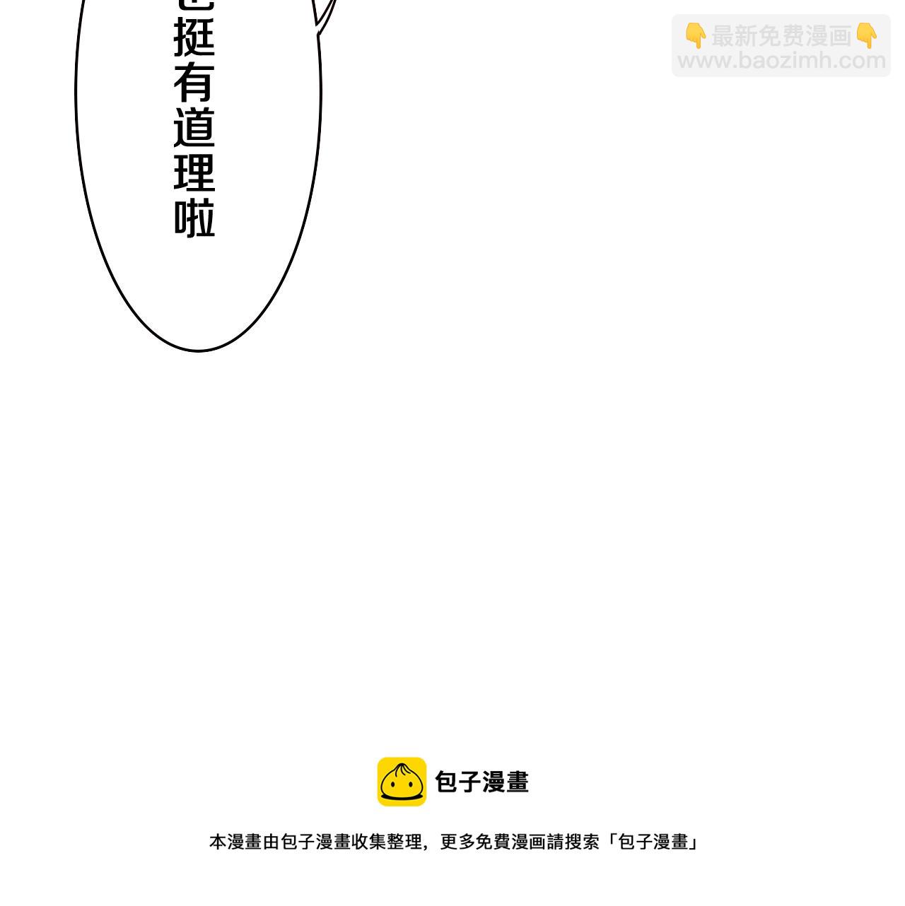 第56话 喜欢？(1/3)-第59话