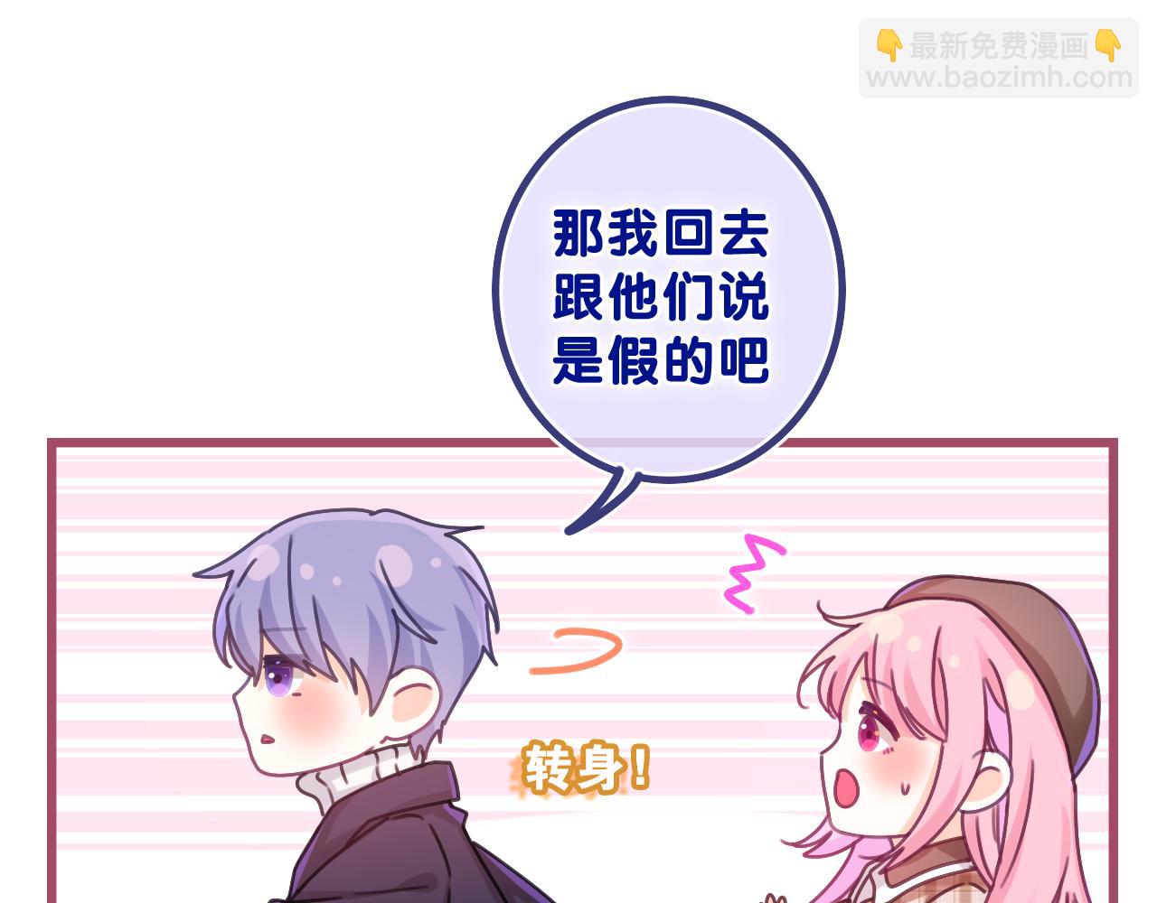 第56话 喜欢？(1/3)-第59话