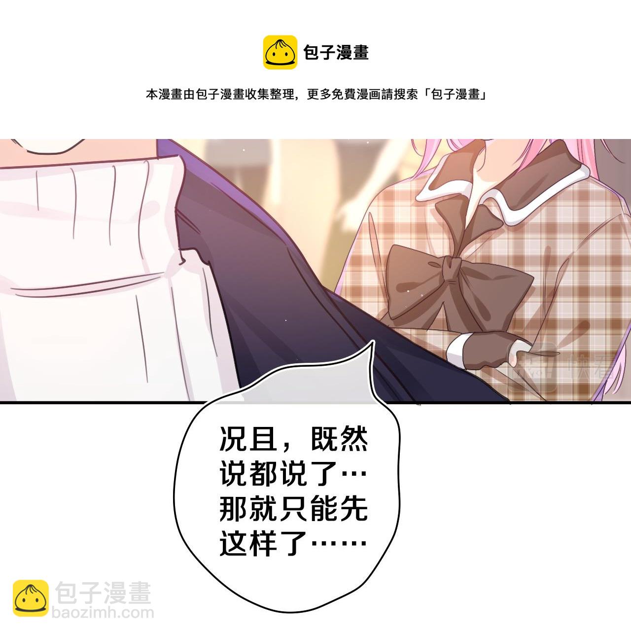 第56话 喜欢？(1/3)-第59话