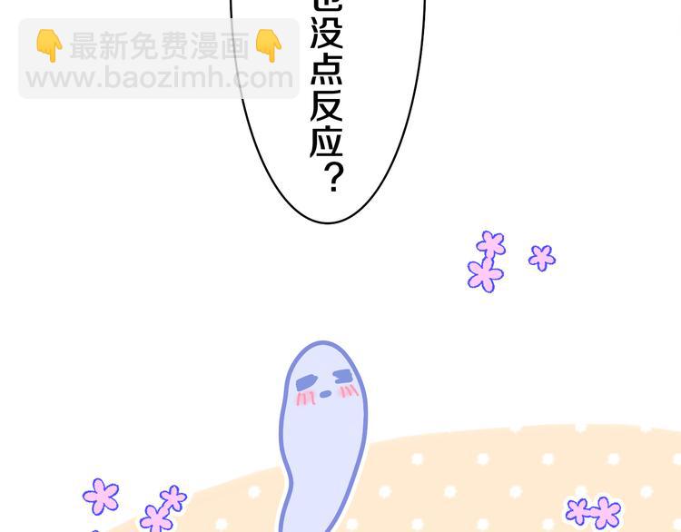 第6话 只看着我不好吗？(1/4)-第7话