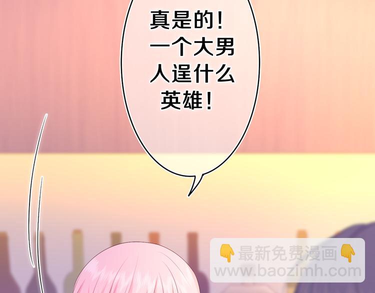 第6话 只看着我不好吗？(1/4)-第7话