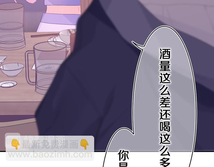 第6话 只看着我不好吗？(1/4)-第7话