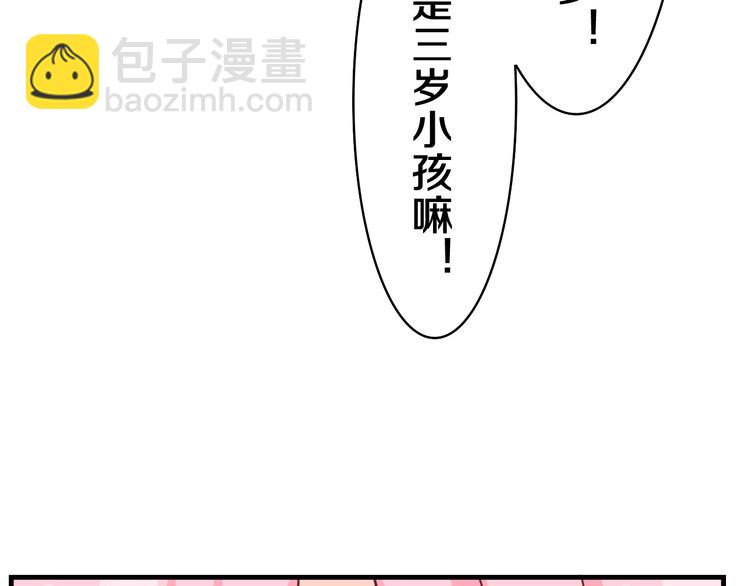 第6话 只看着我不好吗？(1/4)-第7话