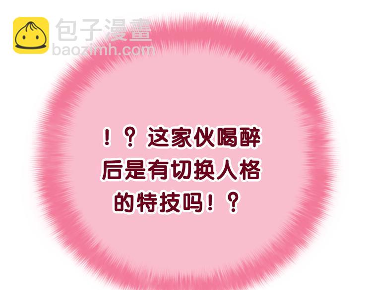 第6话 只看着我不好吗？(1/4)-第7话