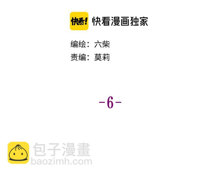 第6话 只看着我不好吗？(1/4)-第7话