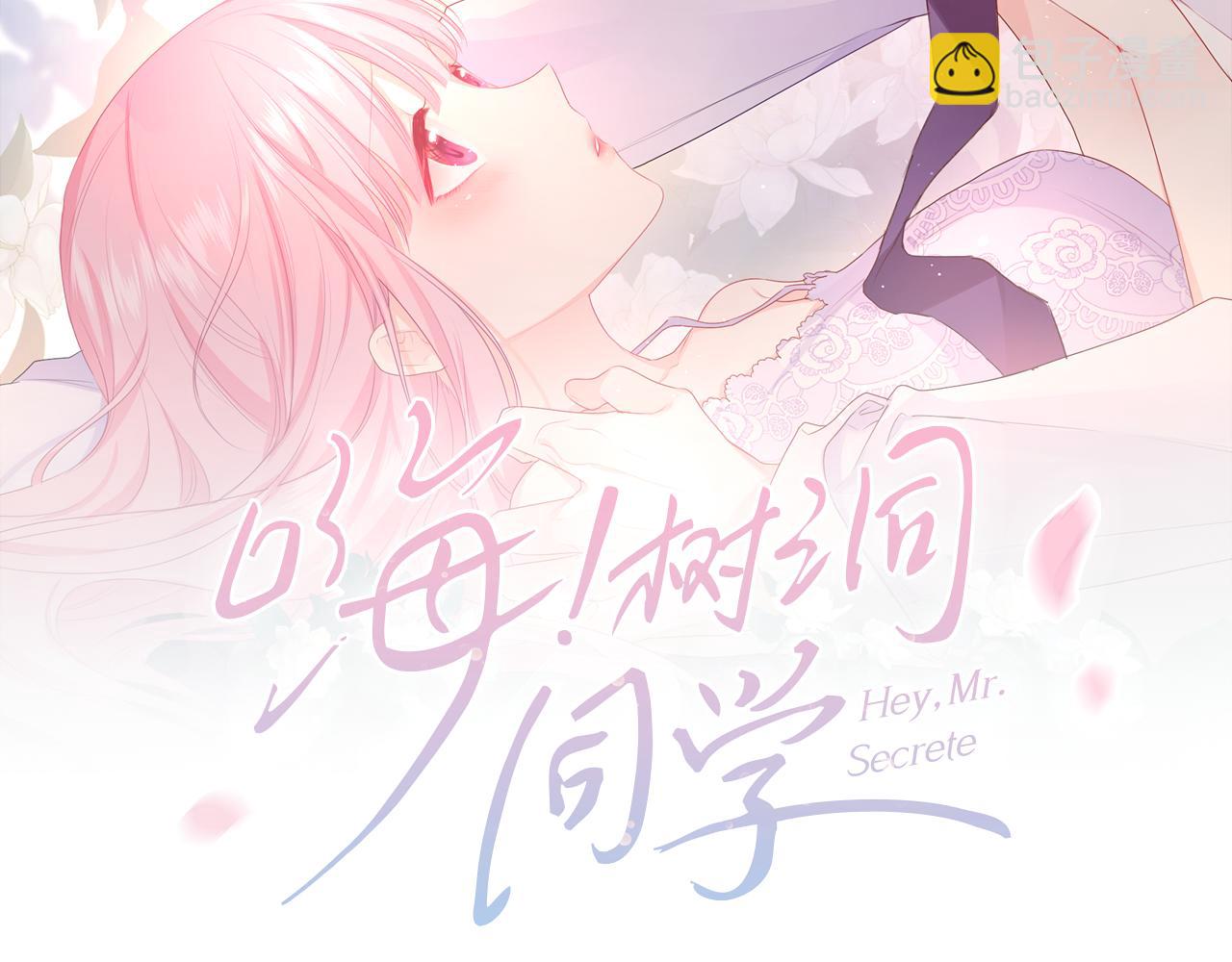 第58话 嗨，树洞同学14