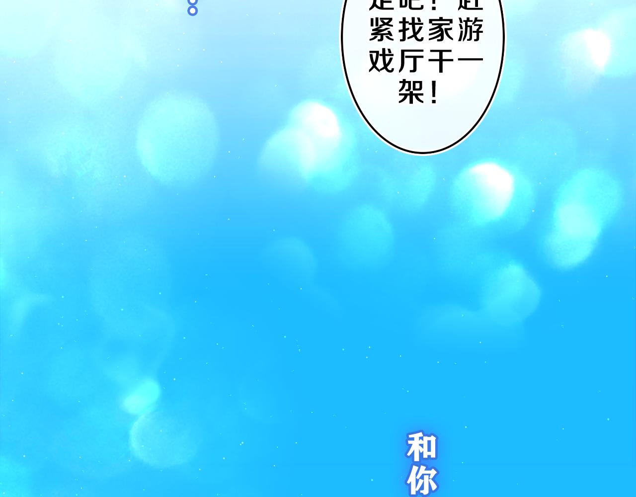 嗨，樹洞同學 - 第58話 嗨，樹洞同學(1/3) - 6