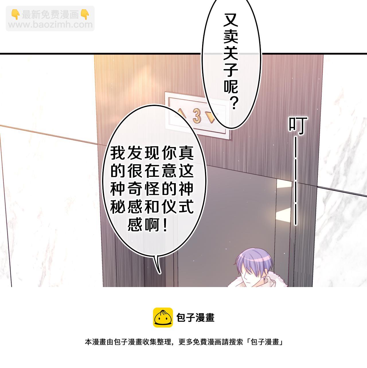 嗨，树洞同学 - 第58话 嗨，树洞同学(1/3) - 5