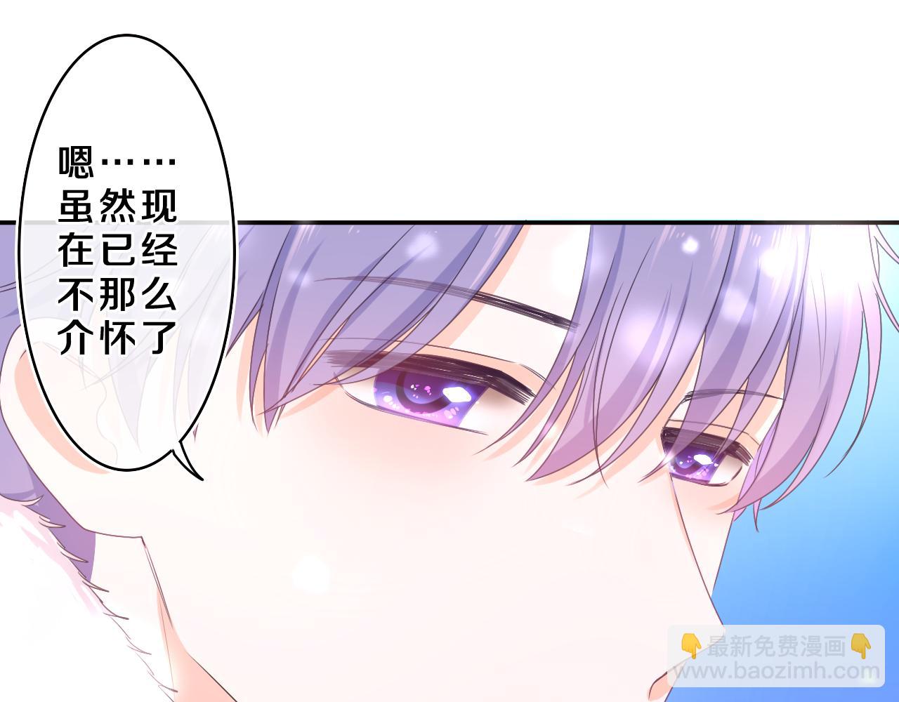 嗨，樹洞同學 - 第60話 戰友情？(1/3) - 2