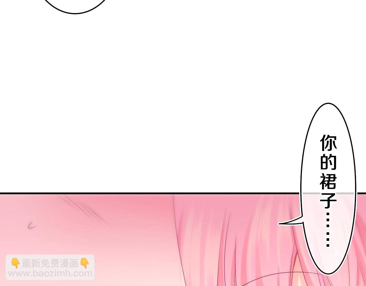 嗨，樹洞同學 - 第62話 你幫我換吧(1/3) - 7
