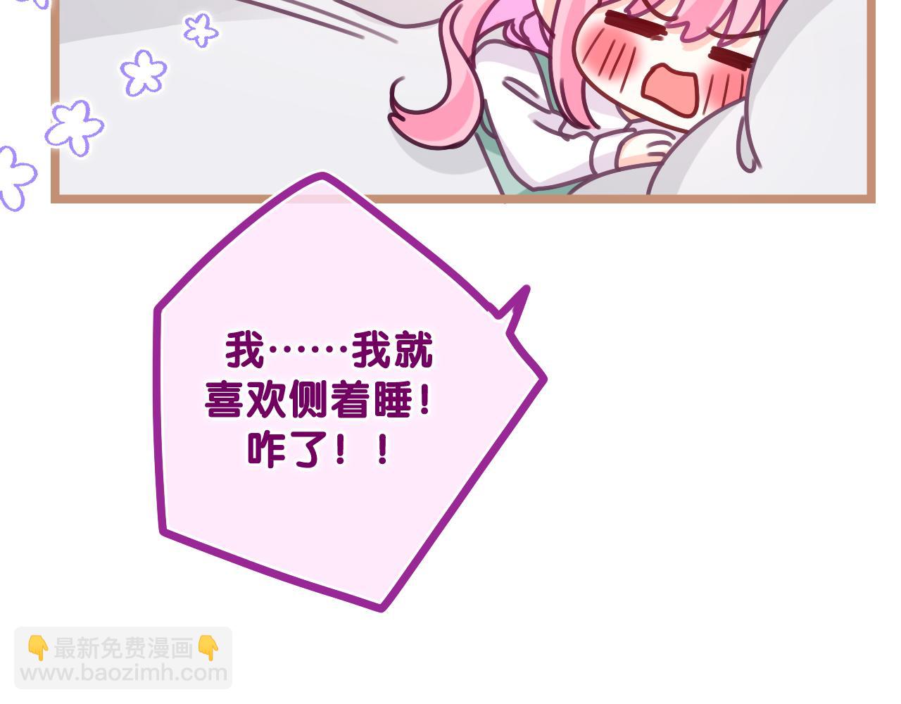 第66话 不觉得冷吗？(1/3)-第69话