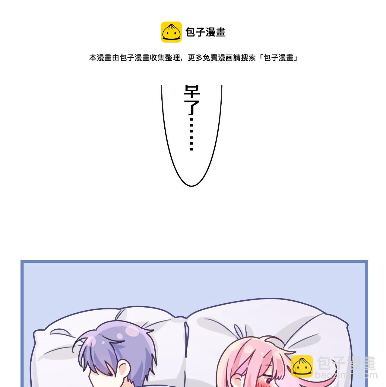 第66话 不觉得冷吗？(1/3)-第69话